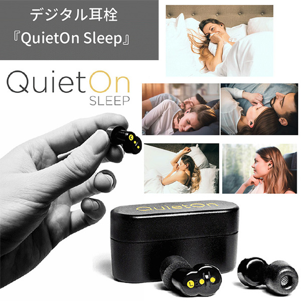 Ascii Jp アクティブノイズキャンセリング機能搭載のデジタル耳栓 Quieton Sleep