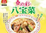 餃子の王将「春の彩 八宝菜」4月限定で発売！ 野菜と魚介がたっぷり！