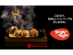 人気ハンバーグステーキ店の味をお弁当や冷凍で！ 横浜高島屋にて「ハングリータイガー」期間限定ショップが3月30日～4月5日オープン