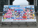 AnimeJapan 2022が3年ぶりにリアル開催　新作アニメ情報が続々解禁！