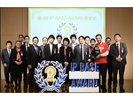 知財×ビジネス戦略で企業価値を高める先進スタートアップが受賞。第3回IP BASE AWARD授賞式