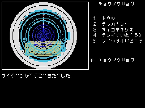 MSX版『白と黒の伝説 ～輪廻転生編～』が「プロジェクトEGG」で 