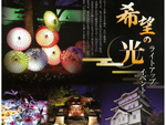癒やしの花手水ライトアップ！ 行田八幡神社でライトアップイベント「希望の光」、毎月1回開催