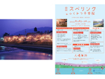富山県・小矢部川沿いにて「ふくみつ千本桜ライトアップ」4月1日～17日開催