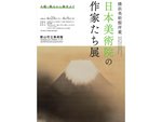 新たな時代の日本画を模索していた作品群を厳選！ 郡山市立美術館「横浜美術館所蔵 日本美術院の作家たち展 大観・観山から御舟まで」4月23日～6月5日開催【東北自動車道 須賀川ICより車で約17km】