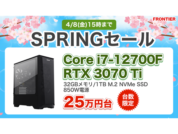 ASCII.jp：Core i7-12700F+RTX 3070 Ti搭載モデルも25万円台 