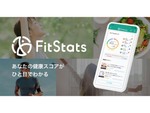 大日本印刷、自身の健康データを預ける企業を選べる「DNP 健康データ利活用サービス FitStats（フィットスタッツ）」開始