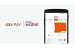 トヨタのキャッシュレス決済アプリ「TOYOTA Wallet」にau PAYの支払い&残高チャージ機能を追加