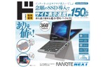 ドン・キホーテ、SSD搭載の7型ウルトラモバイルPC「NANOTE NEXT」を5月より発売