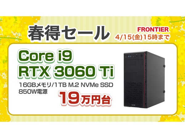 FRONTIER 高性能 ゲーミングpc i5 RTX3060Ti SSD FRONTIER 高性能 ゲーミングpc i5 RTX3060Ti SSD