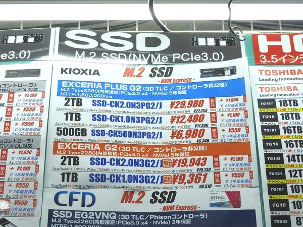 ASCII.jp：とにかく安いキオクシアのSSDEXCERIA G2が入荷