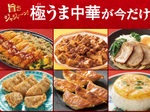 ファミリーマート「極うま中華」の幕開け！ 麻婆豆腐や油淋鶏など美味しくリニューアル
