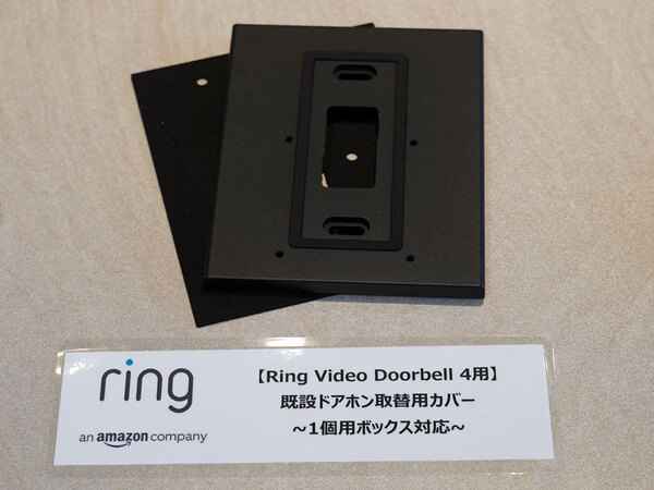 2021新商品 ring doorbell と取替用カバー