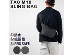 RFID技術を採用し個人的な電子情報を保護！ 拡張性に優れたスリングバック「TAO M18」