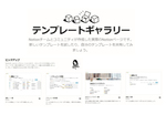 コラボレーションソフトウェア「Notion」、ユーザーが共有できる「テンプレートギャラリー」日本語版を公開 