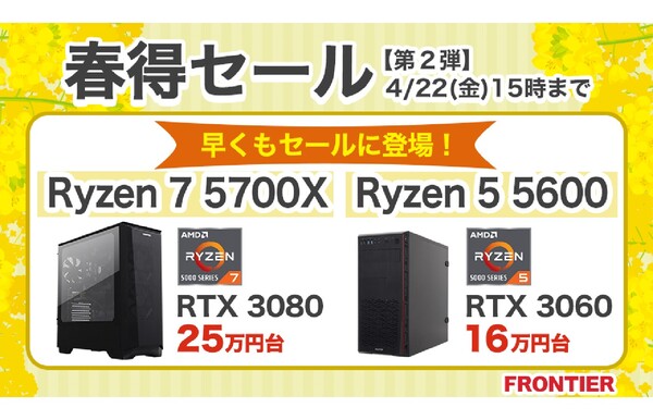 ASCII.jp：AMD Ryzen 7 5700Xを搭載したGHシリーズが25万9800円 ...