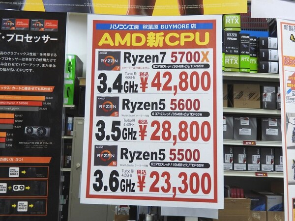 ASCII.jp：Ryzen 7 5700XなどRyzen 5000シリーズの新モデルが3製品発売