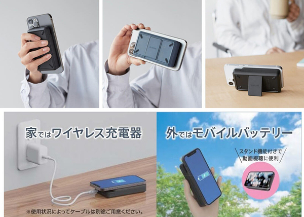 ASCII.jp：エレコム、自宅では充電機能付きスタンドとしても利用できる