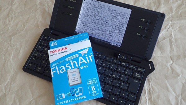 ASCII.jp:お買い得感と他社製アプリで活用できそうな「ポメラDM200 ASCII.jp:お買い得感と他社製アプリで活用できそうな「ポメラDM200