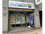 「パソコン修理24 西新宿店」が4月21日にリニューアルオープン。診断・見積り0円キャンペーンを実施