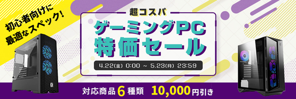ASCII.jp：初心者向けに最適なスペックのパソコンが1万円引き 
