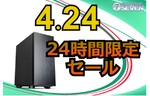 AMD Ryzen 9 5950XとGeforce RTX 3080 Tiを搭載する「ZEFT R35M」が6万円オフ!