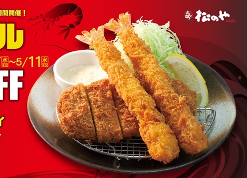 メロジョイ　エビフライ　とんかつ　チーズなどのセット 新作和食シリーズの紹介 | TikTok