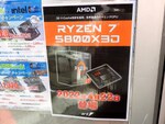 3D V-Cache採用の新型CPU「Ryzen 7 5800X3D」が発売