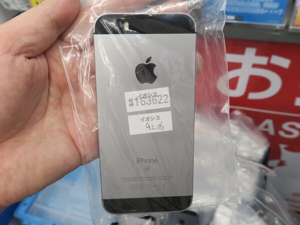 Ascii Jp またまた出てきた 状態良さげでsimロック解除済みの初代iphone Seの中古が5980円で販売中