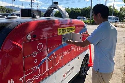 広域でのロボットシェアリング配送サービス、課題は運用効率・車道走行の受容性。京セラコミュニケーションシステムの挑戦