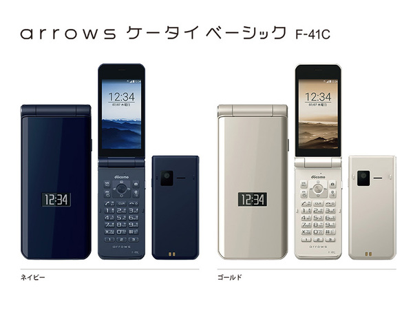 大人女性の Docomo FUJITSU 紺 ガラホ F-41C arrows 携帯電話本体