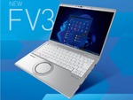 パナソニック、最新の第12世代インテルCoreプロセッサーを搭載した法人向けLet's note「FV3」シリーズを発表