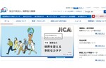 展示内容を充実！　「JICA横浜 海外移住資料館」がリニューアルオープン