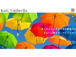 刈谷市におしゃれな空間を演出！　カラフルな傘を吊るす「アンブレラスカイ」などを展開中