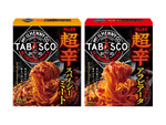 「タバスコ」とコラボ「超辛スコーピオン」パスタソースに新商品