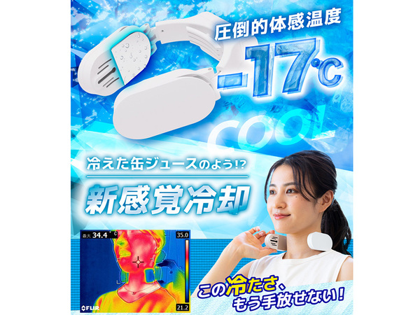 今年も猛暑対策はネッククーラーで決まり ウェアラブル冷感ギア 