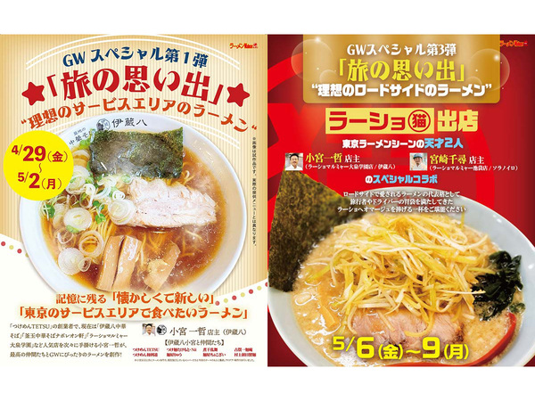 ASCII.jp：『つけめんTETSU』創業者小宮一哲とラーメン界の仲間たちで