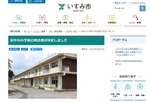 JAPANNEXT、千葉県いすみ市内の廃校に本社を移転へ