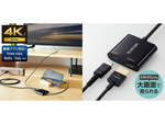 映像表示しながらUSB給電が可能なモデルも　エレコム、USB Type-C端子・HDMI変換ケーブルを発表