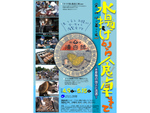 食卓に上る水産物の流通について学ぼう！　リアス・アーク美術館にて食と地域のくらし展 vol.7「水揚げから食卓まで」5月15日まで開催【三陸沿岸道路 気仙沼中央ICより車で約4km】