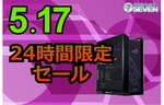 インテルCore i9-12900KSとGeforce RTX 3080 Tiを搭載する「ZEFT GX29V」が6万3000円オフ！