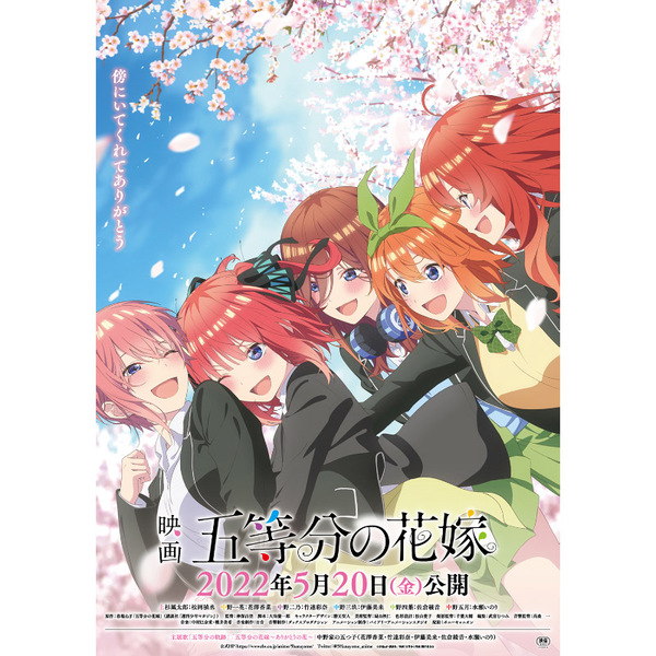 Ascii Jp 5月の劇場アニメ 五等分の花嫁 が映画館で完結 湯浅政明監督最新作 犬王 1 5