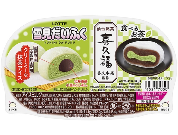 だいふく 055ecda097463a47.jpg