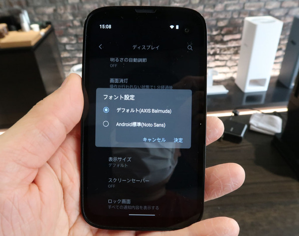ASCII.jp：「BALMUDA Phone」が大幅アップデート、フォントやカメラの
