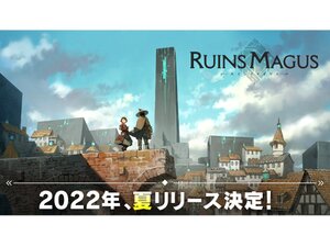 VR魔法アクションRPG『RUINSMAGUS～ルインズメイガス～』が2022年夏にリリース決定！