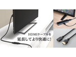 エレコム、ケーブル延長や機器のレイアウトに便利な4K対応HDMI延長ケーブルを発表