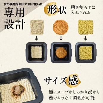 ASCII.jp：サンコー、インスタント袋麺専用のラーメン鍋「シメまで 