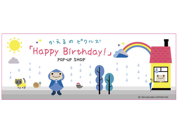 大きなピクルスと一緒に記念撮影も！　小田急百貨店 新宿店「かえるのピクルス〈Happy Birthday〉 POP-UP SHOP」5月25日～6月6日開催