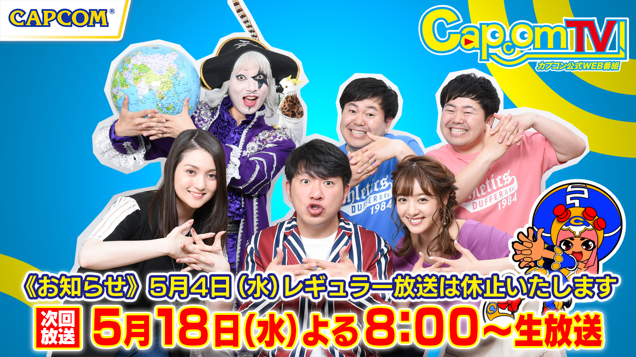 本日5月18日20時からの「カプコンtv！」にモンハン実況者「茶々茶」さんが出演決定。「狩猟笛」限定のオンラインマルチプレイも 1158