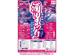 酒田っ子の「粋」と「意気」が結集！　酒田市にて「酒田まつり」5月21日まで開催【日本海東北自動車道 酒田ICより車で約6km】